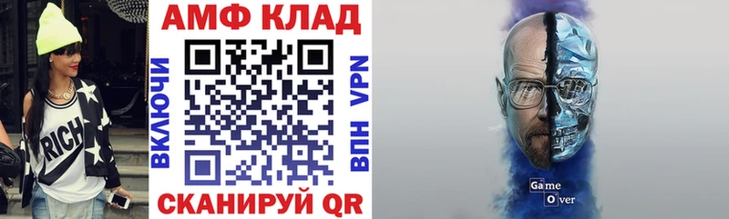 Амфетамин Розовый  Белая Холуница 