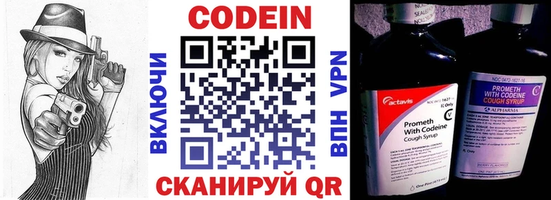 Кодеиновый сироп Lean напиток Lean (лин)  Белая Холуница 