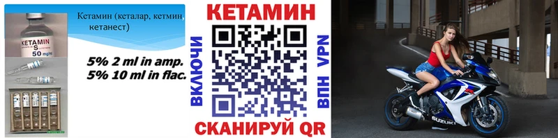 Кетамин VHQ Белая Холуница
